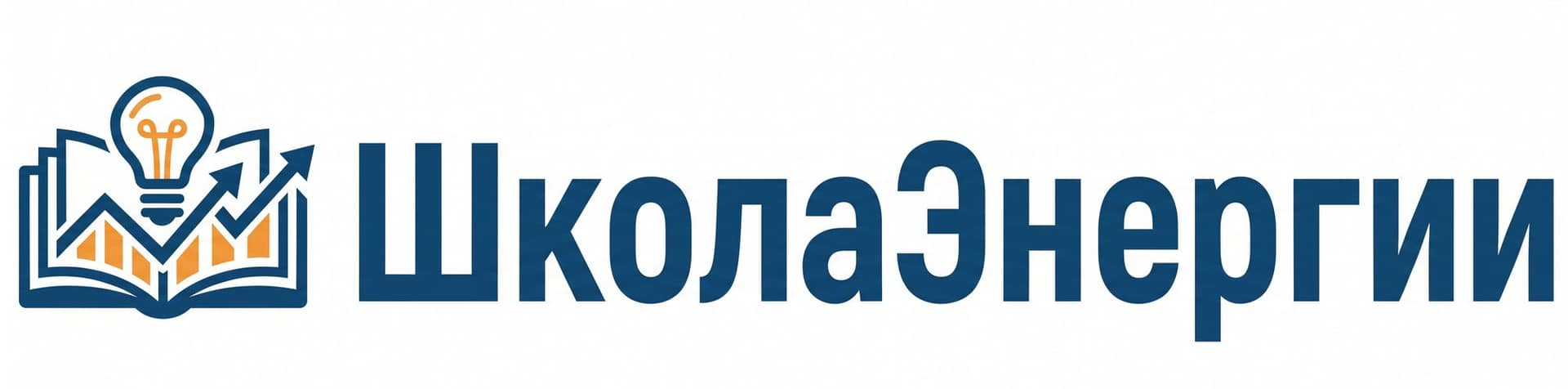 ШколаЭнергии